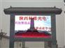 供应榆林LED显示屏