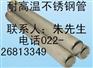 供应310S不锈钢管，耐高温不锈钢管，厚壁不锈钢管