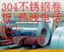 310S耐高温不锈钢板，2520不锈钢板