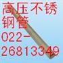 供应大口径不锈钢管，304厚壁不锈钢管，耐酸碱不锈钢管