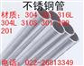 供应永上不锈钢管，耐高温不锈钢管，厚壁不锈钢管
