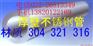 供应厚壁不锈钢管 317不锈钢板 高压不锈钢管