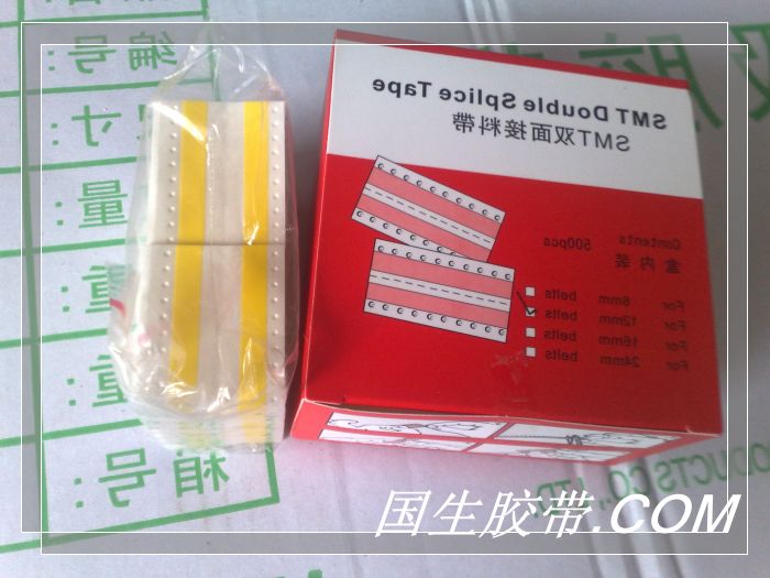 SMT接料带 SMT双面接料片 接料带