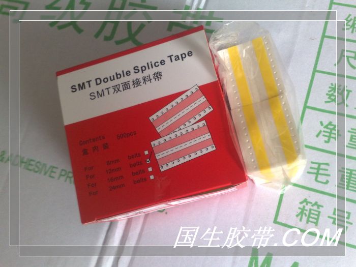 SMT接料带 SMT双面接料片 接料带