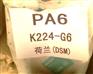 供应PA6 K224-G6荷兰DSM玻纤增强级
