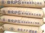 供应进口聚苯乙稀PS