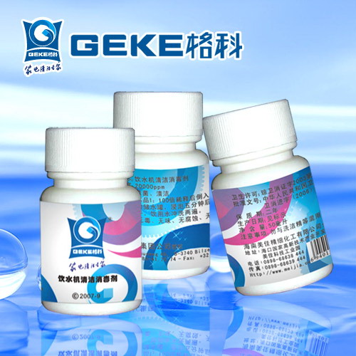 海南海口厂家供应饮水机消毒剂