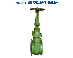 真空隔断手动闸阀  真空闸阀