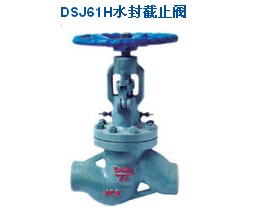 水封截止阀  阀门