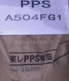 聚苯硫醚PPS改性聚苯醚PPE  塑料原料