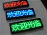供应LED工号牌、LED工号卡 B1248APG