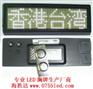供应LED胸卡、LED胸牌 B1248AW