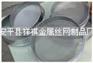钢板网，菱形网，六角网，冲孔网，铁板网