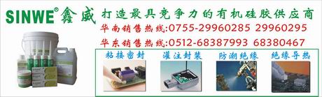 LED护栏管专用胶,LED护栏管密封胶,LED防水胶