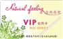 供应VIP贵宾卡制作