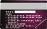 供应磁条卡制作公司