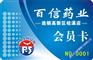 供应医疗卡制作/会员卡管理系统