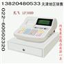 供应天津龙飞收款机销售 龙飞 LF-300D