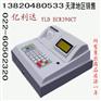 供应天津亿利达收款机销售 YLD ECR390CT