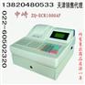 供应天津中崎收款机销售 ECR1000AF