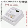 供应天津收款机专卖 中崎ECR1200