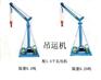 供应吉林省长春天诚吊运机