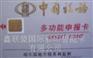 供应福建税务卡-鑫联盟税务卡