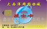 供应福建网吧上机卡-鑫联盟网吧上机卡