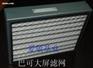 供应巴可滤网巴可滤网批发