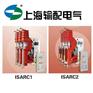 供应ISARC2-12压气式负荷开关-熔断器组合电器