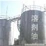 溶剂油 无味煤油 白油料 白电油 白矿油供应