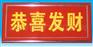 电子灯箱