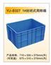 塑料周转箱 周转箱厂家 周转箱价格