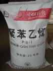 供应聚苯乙稀HIPS 1300