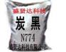 ●供应炭黑N774 德国