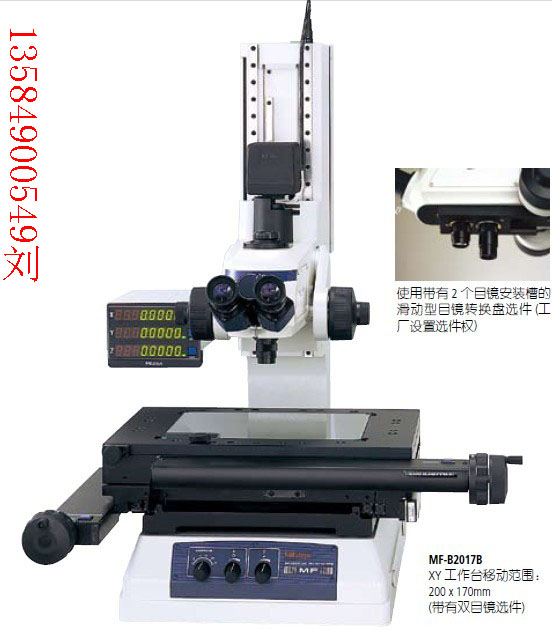 日本三丰总代理工具显微镜MF/176系列  三丰量具总代理  三丰三坐标总代理