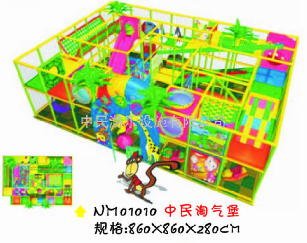 淘气堡  游艺设施