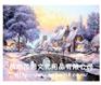 供应数字画 雪景