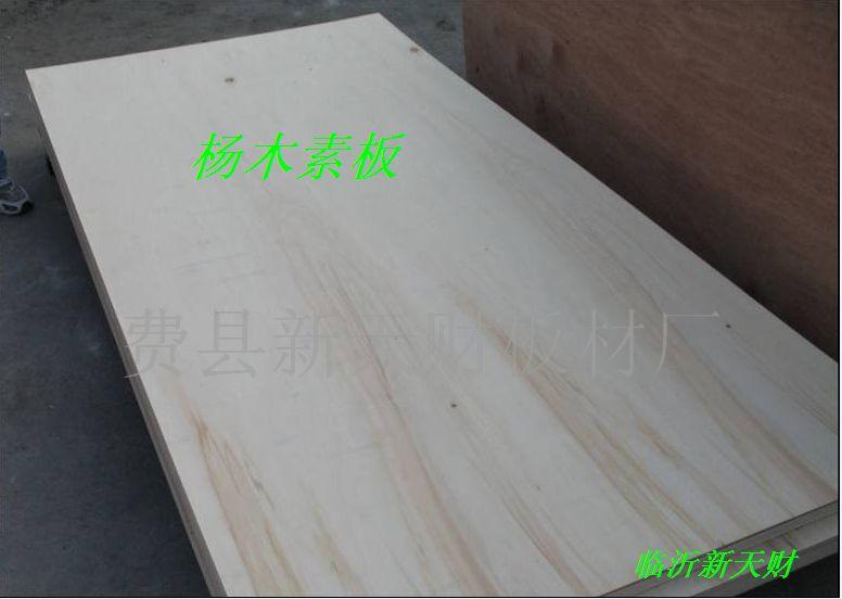 全杨木CARB P2多层夹板(沙发内架用) CARB胶合板 CARB家具板 CARB多层板