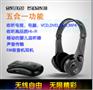 晨曦FM050E无线耳机 老人耳机 婴儿监护 收音机耳机