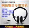 供应晨曦FS30无线耳机 环保电脑耳机 立体声 USB 2.4G
