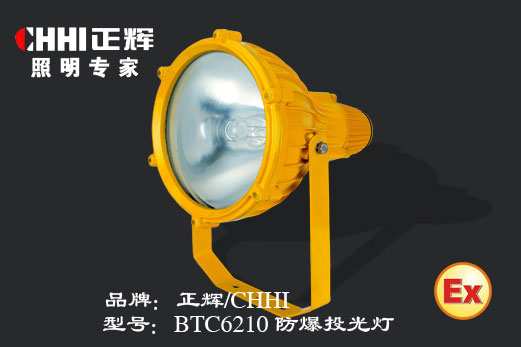 防爆投光灯