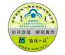 供应保健品防伪标签，电话查询防伪，电码防伪标签石家庄宝信防