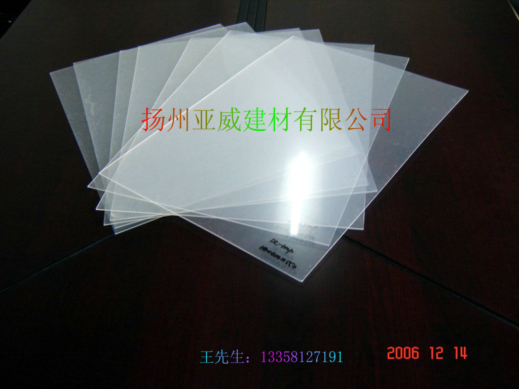 南京透明防火PC薄膜  南京阻燃pc薄膜  河北pc薄膜  电子通讯pc薄膜