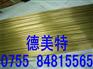 供应H68 环保 青铜板/棒/带/线