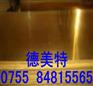 供应C26200 CUZN33 青铜板棒带材