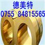 供应C2720 C27400 CUZN37 伸铜