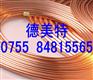 供应C11000 E-CU58 红铜板/带/棒/卷/线
