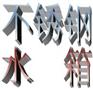 平湖玻璃钢水箱