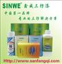 Cramolin可喷灵120PLASTIK线路板三防漆